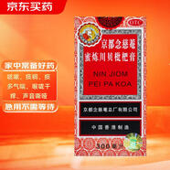 京都念慈菴蜜煉川貝枇杷膏300ml 潤肺化痰 止咳平喘 護(hù)喉利咽 生津補(bǔ)氣 調(diào)心降火 緩解肺結(jié)節(jié)癥狀