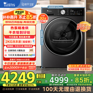 小天鵝（LittleSwan）10公斤熱泵烘干機 干衣機家用 變頻 純平全嵌 毛屑過濾 TH10H30T 國家補貼