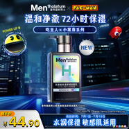 曼秀雷敦男士小黑盾系列氨基酸保濕潔面乳150ml 溫和補(bǔ)水護(hù)膚品禮物送男友