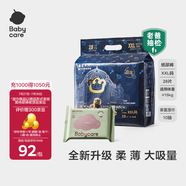 babycare皇室獅子王國弱酸紙尿褲bbc寶寶尿片夏季超薄透氣嬰兒尿不濕尿片 XXL碼 - 1包 28片 +bc濕巾10抽