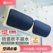 納仙女 空調(diào)擋風(fēng)板 專利設(shè)計獨家配色 鏡彩系列 藍色 90cm  NG-3