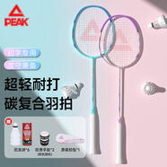匹克羽毛球拍對拍專業(yè)級碳復(fù)合超輕耐打成人兒童套裝雙拍1913PRO藍粉