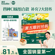 英氏（Engnice）23階營(yíng)養面條組合200g*4 嬰幼兒輔食小寶寶兒童蔬菜細面線(xiàn)面早餐