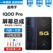 悅克適用 vivo IQOO IQOOPro IQOOneo屏幕總成Pro觸摸neo液晶顯示屏內(nèi)外一體屏 iQOOPro屏幕總成【不帶框】高清顯示原畫質(zhì)