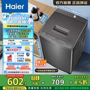 海爾（Haier）波輪洗衣機(jī)小型全自動(dòng)家用 7公斤容量 家電以舊換新 宿舍出租房神器 浸泡洗專屬洗滌程序 XQB70-M1269G