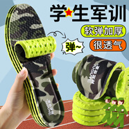 3AnGnI2雙運(yùn)動(dòng)鞋墊男士防臭減震透氣吸汗軟彈抗菌站久不累軍訓(xùn)專用夏季 軍訓(xùn)專用 超軟防痛 2雙 41-42碼