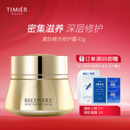 婷美 | 美肌蝸牛寡肽精華修護霜保濕補水淡紋祛痘印小金瓶面霜女敏感肌可用 蝸牛寡肽修護霜 45ml
