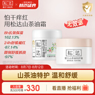 嬰兒面霜寶寶保濕潤膚霜兒童山茶油補(bǔ)水特護(hù)霜山茶油霜