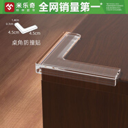 米樂奇窗戶防撞護(hù)角斷橋鋁窗角玻璃護(hù)角防磕碰硅膠直角貼內(nèi)開窗安全保護(hù)套透明防撞貼桌角兒童防撞保護(hù)角 加厚透明款【買4加4，8只裝】