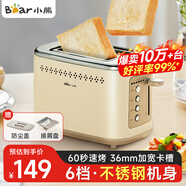 小熊（Bear）面包機(jī) 早餐機(jī) 烤面包機(jī) 吐司機(jī)饅頭 多士爐 三明治機(jī)多功能家用自動(dòng)小型烤面包片輕食機(jī)不銹鋼 DSL-C02M6丨不銹鋼丨六檔速熱