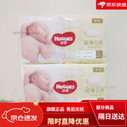 好奇金裝拉拉褲試用裝超柔貼身紙尿褲S120 M162 L129 L105男女寶寶通用尿不濕 （破損包）金裝紙尿褲L132片