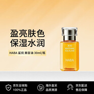 HABA 鯊?fù)槊廊萦?30ml/瓶 天然無添加 孕婦可用 效期過半限量清理