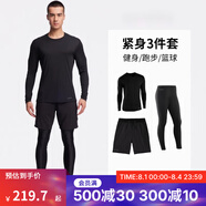 迪卡儂（DECATHLON）長袖t恤男春夏季跑步服男士打底衫速干衣運(yùn)動跑步健身速干長袖 【三件套】長袖(黑)+短褲+緊身褲 XL