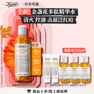 科顏氏（Kiehl's）金盞花植物精粹爽膚水250ml 祛痘控油七夕情人節禮物送女朋友