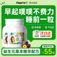 Rapid銳品噗噗片西梅酵素便秘清腸排毒通便潤(rùn)腸排宿便益生元蘆薈精華 【超值兩瓶裝】噗噗片50粒/瓶