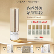 JUVENA柔儷蘭 高研鉆麗修護精華液