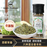 亨利摩根（Henry Morgan）迷迭香羅勒15g研磨瓶 0添加牛排沙拉意面混合香辛撒料