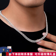 中國黃金（CHINA GOLD）銀項鏈男士項鏈足銀馬鞭鏈男古巴項鏈老公男友送老婆女友七夕禮物 約52g