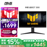華碩VG27AQML5A戰(zhàn)殺27英寸顯示器2K 240Hz顯示器FastIPS 原生300Hz G-sync 0.3ms響應(yīng)HDR400 95%DCI-P3