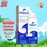 舒德爾瑪（STERIMAR）小海豚海鹽水噴鼻 嬰兒生理鹽水洗鼻 兒童成人鼻塞鹽水噴霧 100ml
