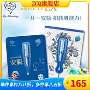 我的心機(jī)【官方】我的心機(jī)安瓶舒緩保濕面膜曬后肌底敏感水潤(rùn)服帖貼片面膜 3盒 共12片