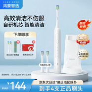 華為智選力博得電動牙刷智能聲波牙刷 長續(xù)航全自動情侶款 鴻蒙智選送男友送女友禮物 光感白