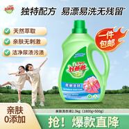 好爸爸 天然低敏親膚洗衣液4.6斤 高效瓦解污漬 敏感肌安心無(wú)刺激