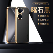飛雷神適用vivo iQOO Neo9手機(jī)殼Neo9pro新款電鍍直邊框高端皮質(zhì)荔枝紋防摔鏡頭全包防滑邊軟外殼保護(hù)套 電鍍荔枝紋/黑色 【iQOO Neo9/Neo9pro】通用