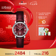天梭（TISSOT）手表 卡森臻我系列女表 瑞士石英女士皮帶腕表七夕禮物送女友