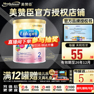 美贊臣美贊臣（MeadJohnson）港版HMO+DHA新版A+2嬰幼兒營(yíng)養配方奶粉 HMO+DHA新版A+2段400 克（1罐）