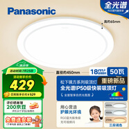 松下（Panasonic）吸頂燈臥室陽臺書房燈RA97高顯色IP50三防燈50瓦 HHXQ5402