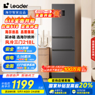 統(tǒng)帥（Leader） 海爾智家出品218升三門一級能效冰箱小型宿舍租房風(fēng)冷無霜除菌BCD-218WGLC3D7S9U1國家補(bǔ)貼20%