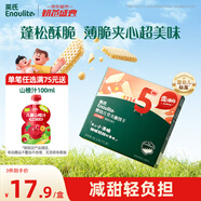 英氏（Engnice）嬰幼兒華夫脆餅干豆乳味 嬰兒零食寶寶輔食夾心餅干寶寶零食36.3g