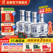 金徽酒  世紀(jì)金徽 五星白酒   濃香型白酒 52度 500mL 4瓶 整箱裝