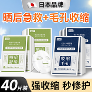 焦博士日本收縮毛孔面膜粗大修復(fù)細致復(fù)活草B5曬后修復(fù)面膜補水