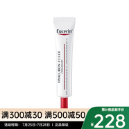 優(yōu)色林（Eucerin）眼霜 豐盈防嗮眼霜15mlspf15UVB+UVA