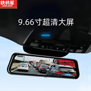 鐵將軍行車(chē)記錄儀高清前后雙錄全屏倒車(chē)影像手機(jī)APP互聯(lián)夜視加強(qiáng)電子狗 高清全屏64G 雙鏡頭