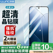 朗客【2片裝】適用小米14鋼化膜xiaomi14手機(jī)膜無(wú)黑邊全屏覆蓋超薄高清玻璃保護(hù)膜防摔抗指紋手機(jī)貼膜