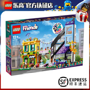 樂高（LEGO）Friends好朋友心湖城女孩兒童拼搭積木玩具 六一兒童節(jié)生日禮物 41732 市中心花店和家具店
