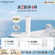 FAN BEAUTY DIARY范冰冰同款三重瓷白肌密淡斑精華液30ml 改善暗黃淡斑