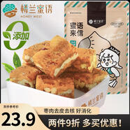 樓蘭蜜語去皮棗仁派500g 去核棗夾核桃堅果新疆特產(chǎn)紅棗休閑零食