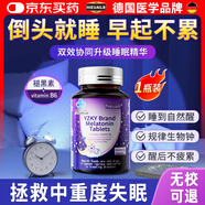 HIEUAILR褪黑素維生素b6改善睡眠失眠退黑色素助眠非褪黑素軟糖安睡片安神
