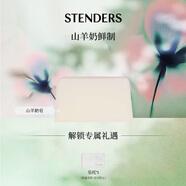 施丹蘭香皂正品男女專業(yè)洗澡洗臉持久留香手工精油皂生日禮物送男女友 山羊奶皂