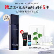 花印男士抗皺精粹乳99g 淡紋緊致改善松垮補(bǔ)水保濕乳液面霜男士護(hù)膚品