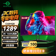 泰坦軍團(tuán)38.5英寸曲面屏 2K 144Hz 1ms 10.7億色彩 電競(jìng)游戲 A-Sync同步技術(shù) 低藍(lán)光高清電腦顯示器 C40MQR