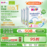喜寶（HiPP）德國(guó)珍寶版益生菌 高鈣兒童學(xué)齡前奶粉1+段（1-6歲）600g*4盒/箱