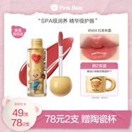 Pink Bear黃油小熊合作款小燈泡唇蜜水光鏡面不易沾杯唇釉N04七夕禮物