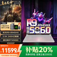 聯(lián)想拯救者Y9000P 2025補(bǔ)貼滿血電競獨(dú)顯游戲筆記本電腦R高端設(shè)計師渲染編程3D建模學(xué)生手提 白色5060獨(dú)顯R9-8945H R9000P 升級32G內(nèi)存  2TB固態(tài) 官方正品 支持驗(yàn)證