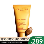 嬌韻詩(shī)（CLARINS）面膜 補水控油 滋養舒緩「SOS」面膜75ML