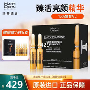瑪?shù)俚履w（MartiDerm）直營(yíng)店正品新活臻活瑩潤(rùn)光潤(rùn)亮膚精華 VC品牌直發(fā) 黑鉆瓶 一盒30支2ml亮顏VC精華】